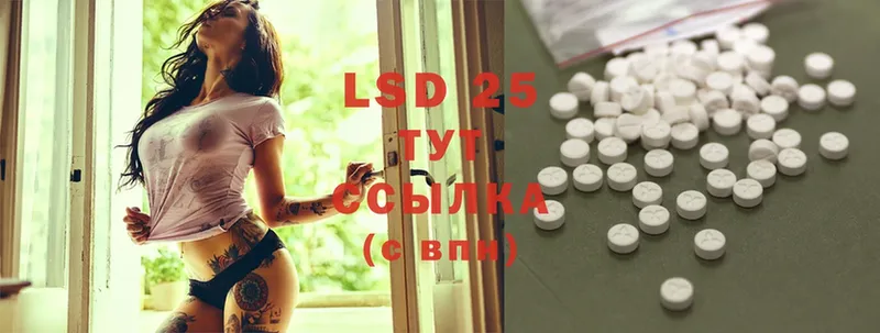 LSD-25 экстази кислота  Отрадное 