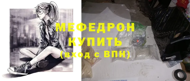 закладки  Отрадное  МЕФ mephedrone 