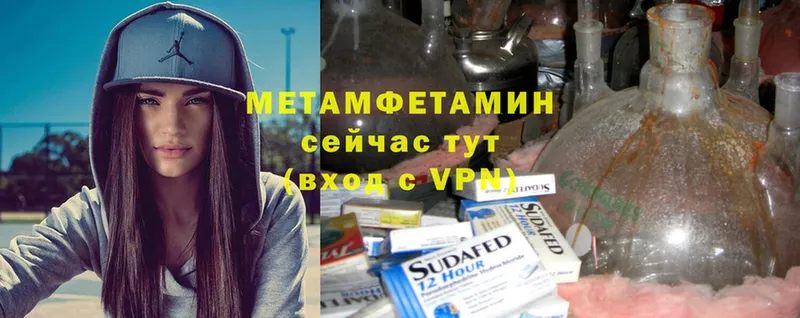 что такое наркотик  гидра онион  Метамфетамин Methamphetamine  Отрадное 